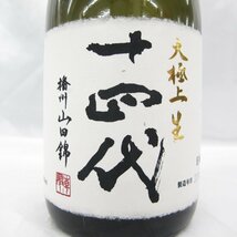 【未開栓】十四代 大極上生 純米大吟醸 播州山田錦 生酒 日本酒 720ml 15% 製造年月：2024年1月9日 箱付 11521160 0313_画像3