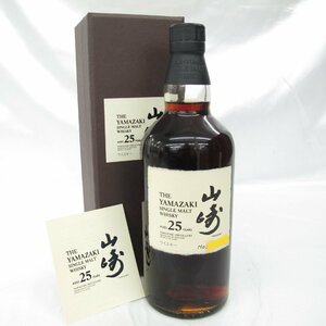 ☆【未開栓】SUNTORY サントリー 山崎 25年 シングルモルト 旧 ウイスキー 700ml 43％ 箱/冊子付 11500113 0217