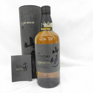 【未開栓】SUNTORY サントリー 山崎 スモーキーバッチ ザ・ファースト ウイスキー 700ml 43% 箱/冊子付 11523106 0311