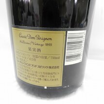 【未開栓】Dom Perignon ドンペリニヨン ヴィンテージ 1995 シャンパン 750ml 12.5% 箱付き 852107560 0312_画像6