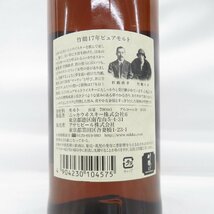 1円～【未開栓】NIKKA ニッカ 竹鶴 17年 ピュアモルト ウイスキー 700ml 43％ 11520423 0312_画像8