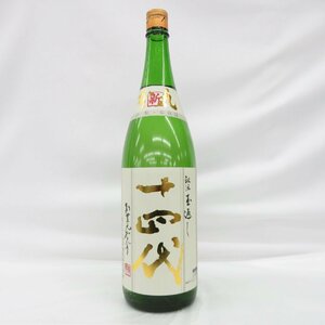 【未開栓】十四代 角新 本丸 秘伝玉返し 生酒 日本酒 1800ml 15% 製造年月：2023年12月8日 11524009 0313