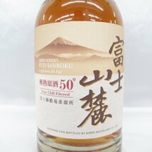 【未開栓】KIRIN キリン 富士山麓 樽熟原酒50° ウイスキー 700ml 50％ 11510535 0314_画像2