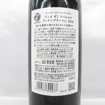 1円～【未開栓】SUNTORY Duo D'AMIS サントリー デュオ・ダミ スペシャル アッサンブラージュ 2016 赤 ワイン 750ml 12% 11518111 0314_画像4