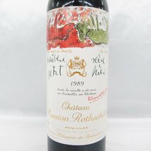 【未開栓】Chateau mouton rothschild シャトー・ムートン・ロートシルト 1989 赤 ワイン 750ml 12.5％ ※目減りあり 11518458 0314_画像2