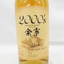 【未開栓】NIKKA ニッカ 余市 蒸留所限定 2000’s (2000-2009年) ウイスキー 500ml 57% 箱付き 11522720 0318_画像3