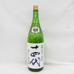 【未開栓】十四代 荒走り 上諸白 本生 原酒 生酒 純米大吟醸 日本酒 1800ml 15% 製造年月：2024年2月1日 11527992 0318