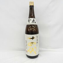 【未開栓】十四代 本丸 秘伝玉返し 生詰 日本酒 1800ml 15% 製造年月：2024年3月 11529122 0318_画像1