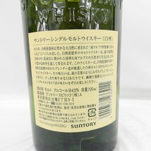 1円～【未開栓】SUNTORY サントリー 白州 NV シングルモルト ウイスキー 700ml 43％ 箱付 11529538 0319_画像6