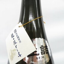 【未開栓】十四代 龍の落とし子 大極上 諸白 純米大吟醸 生詰 日本酒 1800ml 15% 製造年月：2024年2月 11528862 0320_画像3