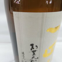 【未開栓】十四代 本丸 秘伝玉返し 生詰 日本酒 1800ml 15% 製造年月：2024年2月 11529478 0320_画像4