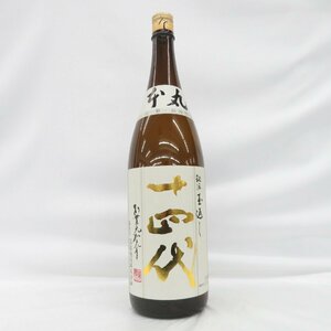 【未開栓】十四代 本丸 秘伝玉返し 生詰 日本酒 1800ml 15% 製造年月：2024年3月 11529559 0321