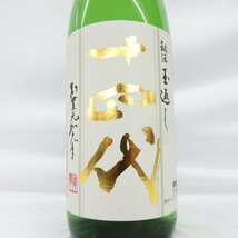 【未開栓】十四代 角新 本丸 秘伝玉返し 生酒 日本酒 1800ml 15% 製造年月：2023年12月8日 11530380 0321_画像2