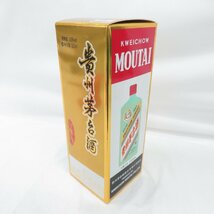 【未開栓】貴州茅台酒 マオタイ酒 天女ラベル 2023 カラーボトル MOUTAI KWEICHOW 中国酒 500ml 53% 965g 箱/冊子/グラス付 11528070 0322_画像10