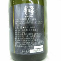 【未開栓】十四代 別撰諸白 播州山田錦 純米大吟醸 生詰 日本酒 720ml 15% 製造年月：2024年1月 箱付 11532070 0322_画像4