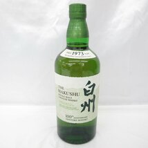 【未開栓】SUNTORY サントリー 白州 NV シングルモルト 100周年記念 蒸溜所ラベル ウイスキー 700ml 43％ 箱付 11532871 0323_画像2