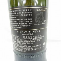 【未開栓】ARDBEG UIGEADAIL アードベッグ ウーガダール アイラ シングルモルト ウイスキー 700ml 54.2% 箱付 11532687 0323_画像6