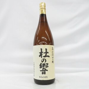 【未開栓】杜の響 もりのひびき 本格焼酎 1800ml 25% 11524132 0324