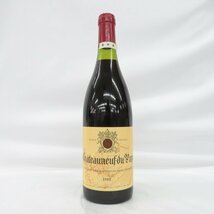 1円～【未開栓】Chateauneuf du Pape シャトーヌフ・デュ・パプ 1988 赤 ワイン 750ml 13.5％ ※目減り有 11523760 0324_画像1