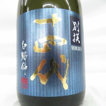 【未開栓】十四代 別撰諸白 白鶴錦 純米大吟醸 生詰 日本酒 720ml 15% 製造年月：2023年7月 箱付 11521551 0324_画像3