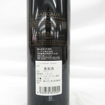 【未開栓】Margaux du Chateau Margaux マルゴー・デュ・シャトー・マルゴー 2017 赤 ワイン 750ml 13.5% 11532633 0324_画像8