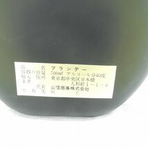 1円～【未開栓】バロン ガイ デ トラマー ナポレオン アルマニャック ブランデー 700ml 40％ 11523756 0325_画像5