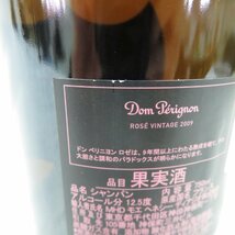 1円～【未開栓】Dom Perignon ドンペリニヨン ロゼ 2009 シャンパン 750ml 12.5% 11529497 0325_画像9