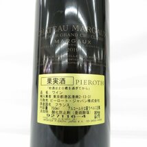 【未開栓】CHATEAU MARGAUX シャトー・マルゴー 2019 赤 ワイン 750ml 13.5% 11534344 0326_画像6