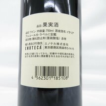 【未開栓】SASSICAIA サッシカイア 2020 赤 ワイン 750ml 14% 11530446 0327_画像8