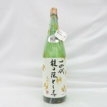 【未開栓】十四代 龍の落とし子 大極上生 純米大吟醸 生酒 日本酒 1800ml 16% 製造年月：2022年12月5日 ※製造年月注意 11535205 0327_画像1