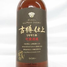 【未開栓】SUNTORY サントリー ピュアモルト 古樽仕上 1991年 竹炭濾過 ウイスキー 750ml 43％ 箱付 11535746 0328_画像3