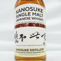 【未開栓】嘉之助 KANOSUKE 百世不磨 シングルモルト ウイスキー 700ml 62% 箱付 11534367 0329_画像3