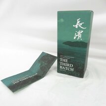 【未開栓】シングルモルト 長濱 THE THIRD BATCH ザ サード バッチ 2023 500ml 50% 箱/冊子付 11520334 0328_画像10