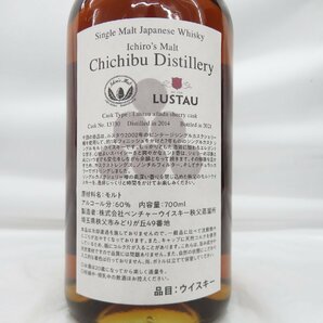 【未開栓】イチローズモルト 秩父 ヴィンテージシェリー 2014-2021 × ルスタウ 2002 2本セット ウイスキー シェリー 箱付 11536525 0328の画像7