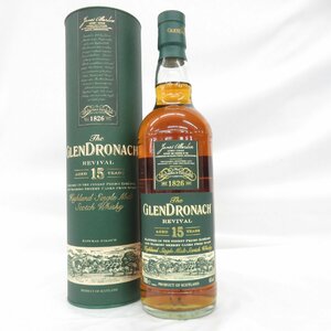 1円～ 【未開栓】The GLENDRONACH グレンドロナック 15年 リバイバル ウイスキー 700ml 46% 箱付 11520352 0329