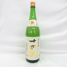 【未開栓】十四代 角新 本丸 秘伝玉返し 生酒 日本酒 1800ml 15% 製造年月：2023年12月8日 11536830 0329_画像1