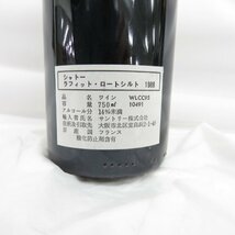 【未開栓】Chateau Lafite Rothschild シャトー・ラフィット・ロートシルト 1988 赤 ワイン 750ml 12.5% 11537993 0329_画像6