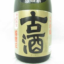 【未開栓】首里王 古酒 昭和57年製造 本場泡盛 720ml 43％ 箱/冊子付 11535181 0330_画像3