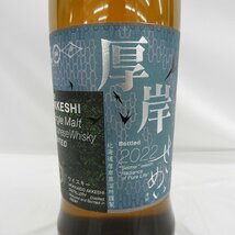 【未開栓】厚岸 THE AKKESHI 清明 せいめい シングルモルト ウイスキー 700ml 55% 箱付 11535477 0331_画像3