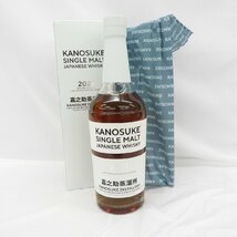 【未開栓】嘉之助蒸溜所 シングルモルト 嘉之助 2021 セカンドエディション ウイスキー 700ml 57％ 箱付 11535478 0331_画像1