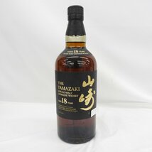 【未開栓】SUNTORY サントリー 山崎 18年 シングルモルト ウイスキー 700ml 43％ 箱付 11538862 0330_画像2