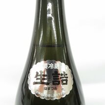 【未開栓】十四代 中取り 無濾過 生詰 日本酒 1800ml 15% 製造年月：2024年3月 11538805 0331_画像3