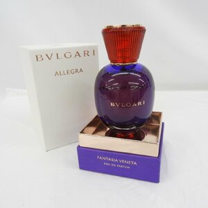 1円～【中古品】BVLGARI ブルガリ アレーグラ ファンタジーア ヴェネタ オードパルファム 100ml 2020年製 残9割程度 箱付き 11526163 0331