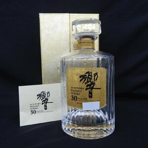 【空き瓶/中古品】SUNTORY サントリー 響 HIBIKI 30年 空ボトル 空瓶 デキャンタ 観音開き 箱付き 11536766 0401