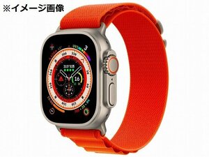 【未開封/未使用品】Apple Watch Ultra GPS+Cellularモデル 49mm MQFM3J/A チタニウム/オレンジアルパインループ L 11504671 0407