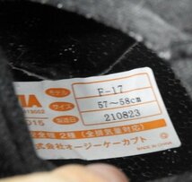 【美品】OGK Kabuto OGKカブト フルフェイスヘルメット F17 ブラック サイズ：M(57-58cm) 11514838 0303_画像9