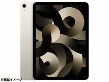 【未開封/未使用品】Apple iPad Air 10.9インチ 第5世代 Wi-Fi 64GB 2022年春 MM9F3J/A スターライト ※サポート開始済み 11517583 0323_画像1