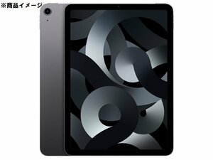 【未開封/未使用品】Apple iPad Air 10.9インチ 第5世代 Wi-Fi 256GB 2022年春 MM9L3J/A スペースグレイ ※サポート開始済 11504924 0316