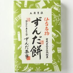 ずんだ茶寮『仙台名物 ずんだ餅 8個入り』