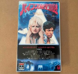 【激レア】VHS バイブス秘宝の謎 日本語 字幕スーパー 字幕版 シンディ・ローパー 監督 ケン・クワピス 1988年 